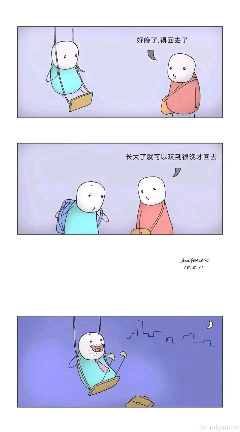上班族