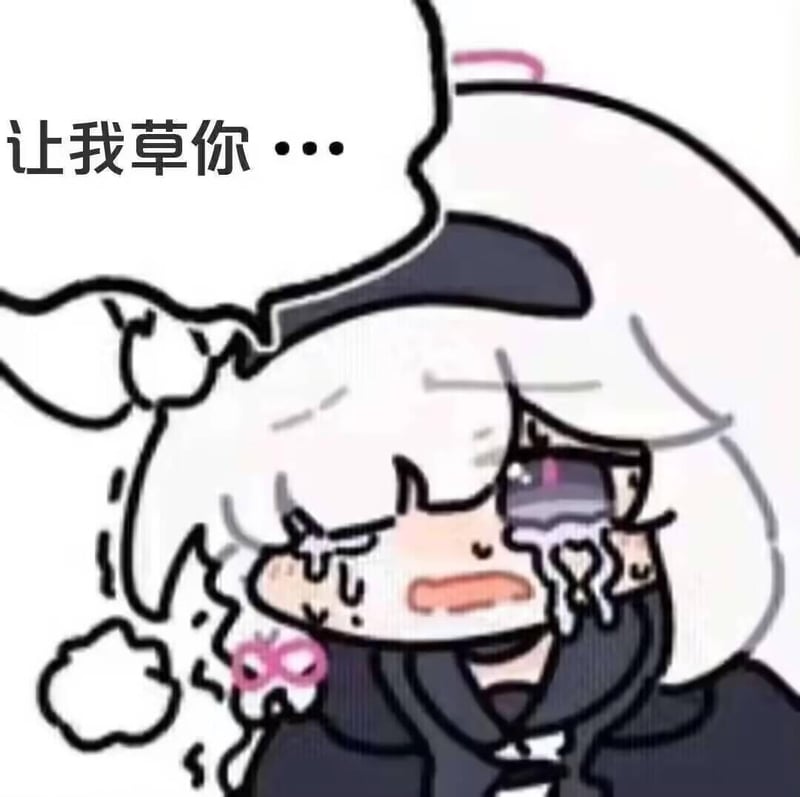 白子（普拉娜）