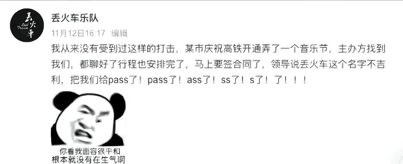 国内独立摇滚乐队