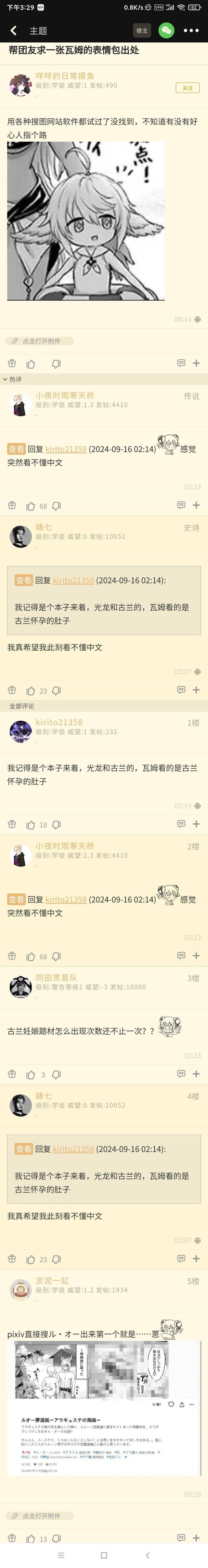 碧蓝幻想