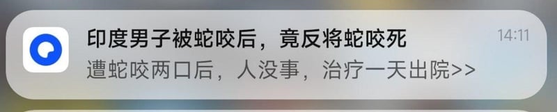 蛇