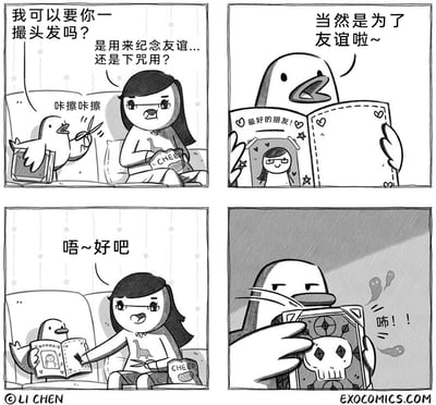 这是一则四格黑白卡通连环漫画，讲述了充满反转的搞笑故事：第一格中，戴眼镜的女生看着手持剪刀的小鸟，疑惑地询问对方索要自己头发的目的，是纪念友谊还是用来下咒；第二格中，小鸟举着一本印有“最好的朋友！”字样的纪念册，信誓旦旦地表示是为了友谊；第三格中，女生放下戒心，同意递出自己的头发；第四格是剧情反转，小鸟偷偷将纪念册翻面，露出带有骷髅图案的黑魔法书，还发出诡异的声响，揭示它其实真的要用头发施展黑魔法，之前的友谊纪念册只是伪装。