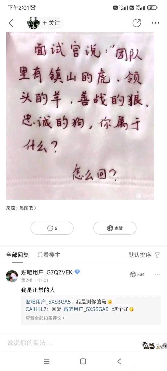 职场面试场景