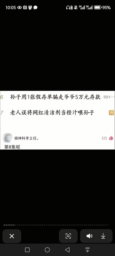 图片展示了手机屏幕截图，内容包含两条社会新闻标题：“孙子用1张假存单骗走爷爷5万元存款”和“老人误将网红清洁剂当橙汁喂孙子”，标题下方是用户“精神科李主任。”的评论“第8集呢”，并配有3万点赞。该评论将两条独立的负面社会新闻幽默地串联起来，暗示其像连续剧一样接连发生，带有讽刺和调侃意味，反映出对类似社会事件频发的无奈与戏谑。