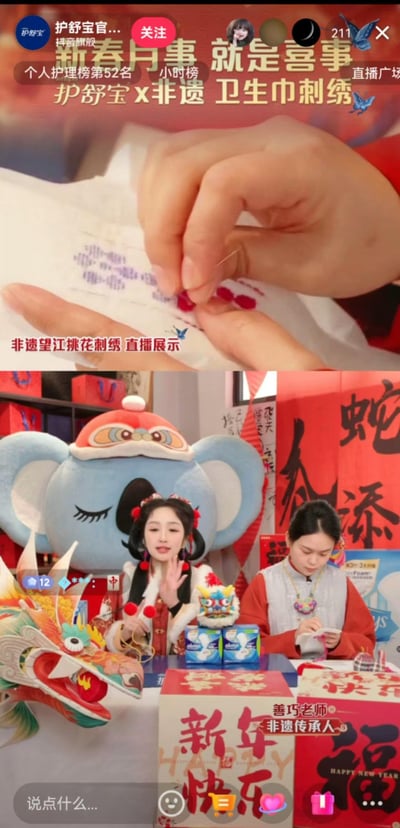 图片展示了护舒宝品牌的一场直播活动，主题为"新春月事就是喜事"，将个人护理产品与非遗刺绣工艺相结合。上半部分是特写镜头，展示了一双手正在卫生巾上进行精细的刺绣工作，针脚细致，色彩鲜明。下半部分则呈现了直播现场，两位身着传统服饰的女性正在展示产品，背景有醒目的品牌标识和喜庆的春节装饰元素，包括一个大型的蓝色卡通玩偶和红色主题布景。整个画面融合了现代产品营销与传统手工艺元素，营造出喜庆、文化融合的氛围。