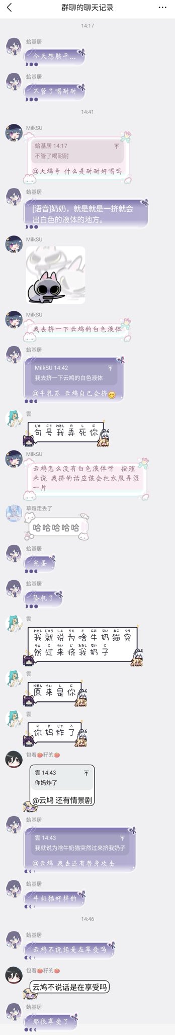 这是一张竖屏的手机端群聊聊天记录截图，群内多名用户围绕“断奶行情”的谐音梗展开玩梗互动：首先有用户询问“断奶行情”的含义，有人解释谐音“奶站”，指一挤就会出白色液体的地方，随后有用户发了一张趴卧的灰色大眼卡通小猫表情包，开玩笑称要去挤云鸠的白色液体，后续其他用户顺着这个梗继续调侃，有人辟谣云鸠没有白色液体，挤的话只会掀开衣服露一片，还有人疑惑为啥自家牛奶猫突然过来挤自己的奶，其他人调侃是“你奶炸了”，还有用户艾特云鸠调侃这出情景剧，最后有人调侃云鸠不说话是不是在享受，整个聊天氛围轻松搞笑，属于熟人社交群的玩梗内容。