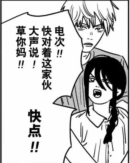 链锯人
