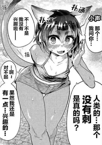 黑白漫画风格的插画，描绘了一位有着猫耳和猫尾的少女。她穿着泳装，表情害羞，额头和脸颊有汗水滴落，显示出紧张的情绪。少女的尾巴正在摇摆，周围有多个对话气泡，内容表现出她矛盾的心理状态：一方面否认自己有兴趣，另一方面又忍不住询问相关话题，最后承认还是有点兴趣。画面中还有"扑通"等拟声词，增强了情绪表达。