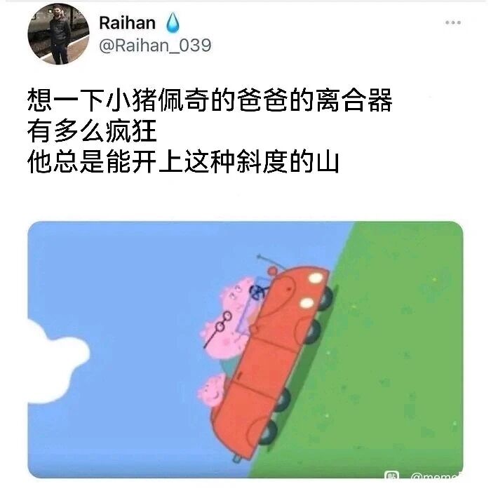 小猪佩奇