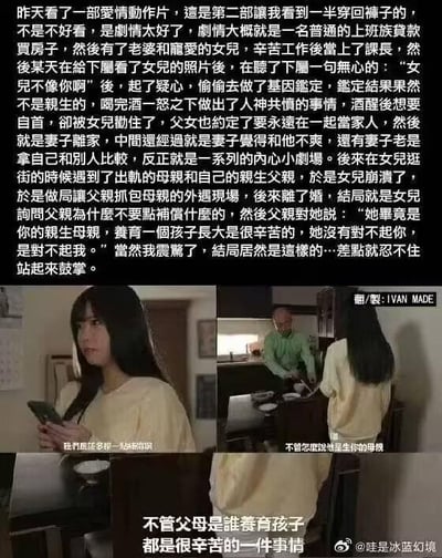 这是一组图文混排的搞笑吐槽内容，上方以正经的家庭伦理剧叙事口吻，讲述了一个荒诞的故事：普通上班族男主贷款买房娶妻生女，升职后因下属的无心之言怀疑女儿并非亲生，鉴定后证实猜想，酒后犯错醒后想自首被女儿劝阻，父女约定继续相守，妻子随后离家。之后女儿撞见出轨的母亲与亲生父亲，崩溃后设局抓奸，结局男主对女儿的一番“亲生母亲养育辛苦，她对不起的是我”的发言，让叙事者震惊到差点鼓掌。下方搭配四张日本成人影片的剧照截图，对应文字里的剧情，分别是女生看手机、和对面的男性对话等场景，配文也呼应了剧情里的对话。整个内容用严肃的叙事方式包装了成人影片的荒诞剧情，形成强烈反差，带来搞笑的效果。
