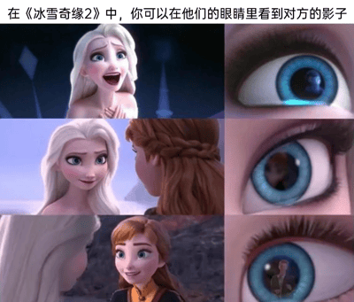 图片为《冰雪奇缘2》的多图拼接内容，上方配有文字“在《冰雪奇缘2》中，你可以在他们的眼睛里看到对方的影子”。整体由三行两列共六个画面组成：第一行左侧是艾莎双手交叠于胸前、面露惊喜的场景，右侧为艾莎蓝色眼睛的特写，瞳孔中清晰映出他人的剪影；第二行左侧是艾莎与红发编辫的安娜对视、艾莎面带温柔微笑的画面，右侧为安娜眼睛的特写，瞳孔中映出艾莎的身影；第三行左侧是安娜转头看向艾莎的场景，右侧为另一角度的眼睛特写，同样可见人物倒影。通过特写镜头突出了动画中细腻的视觉细节——姐妹俩对视时眼中的彼此。