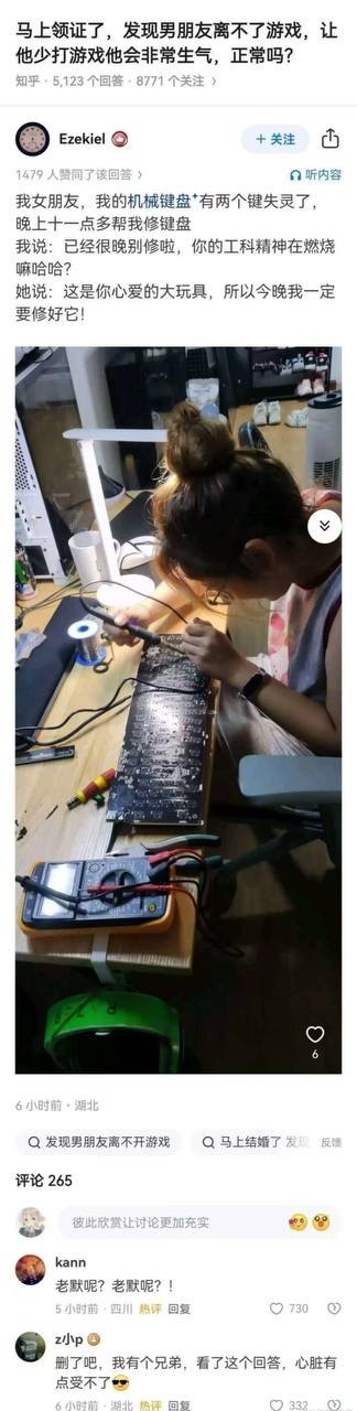 图片是一则社交平台截图，内容讲述一位女生正在帮男朋友维修街机主板，桌面上摆放着各种电工维修工具，气氛专注又暖心。文字描述男友主板故障后，女友发挥工程技术帮忙修理，只因为晚上要一起玩游戏。评论区流行“老帮机”等幽默梗。这反映了现代情侣在兴趣、陪伴、技能等方面的互动，也用轻松的方式演绎了情感关系中的支持与趣味。