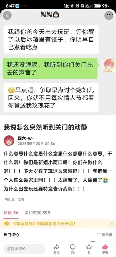 这是一张社交媒体聊天记录截图，展示了用户与母亲的趣味对话及网友评论。母亲告知儿子自己和父亲出门游玩，留了饺子在冰箱当早餐，随后调侃儿子“情人节总看爸妈秀恩爱”，催其早日结婚。儿子表示听到关门声还没睡，下方评论区用户“四六-w-”则崩溃吐槽父母像“新婚小两口”般浪漫，自己被独自留家的“痛苦”，充满家庭日常的搞笑与无奈。
