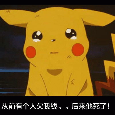 皮卡丘