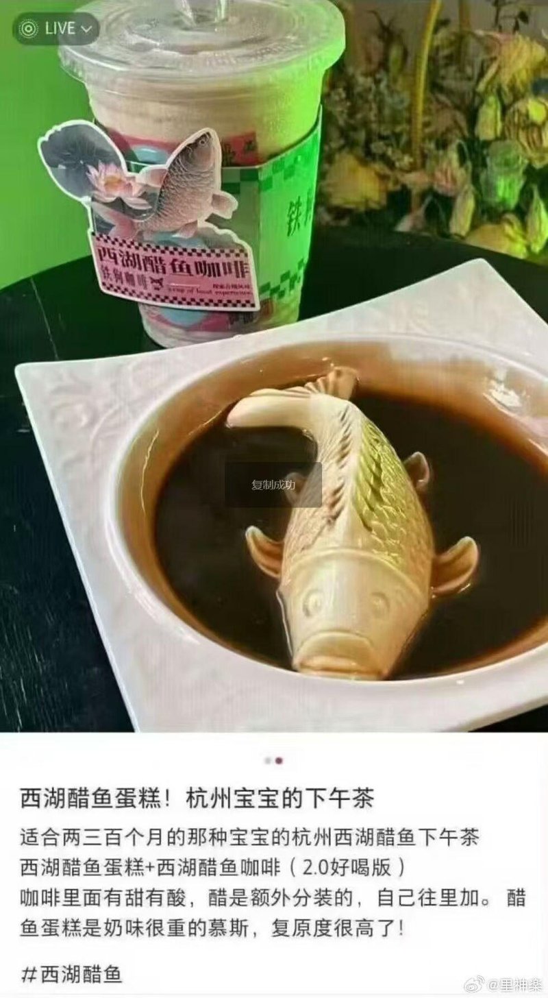 创意餐品