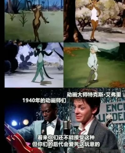 图片由上下两部分组成，上半部分为四个1940年代动画截图，展示了不同动物角色的夸张动态姿势，可能出自动画大师特克斯·艾弗里的作品；下半部分为真人剧照，画面中有两人，一人手持红色吉他，背景有闪光装饰，配文“1940年的动画师们 动画大师特克斯·艾弗里 看来你们还不能接受这种 但你们的后代会爱死这玩意的”，整体通过对比展现早期动画师的前卫风格虽不被当时接受，但深受后代喜爱。