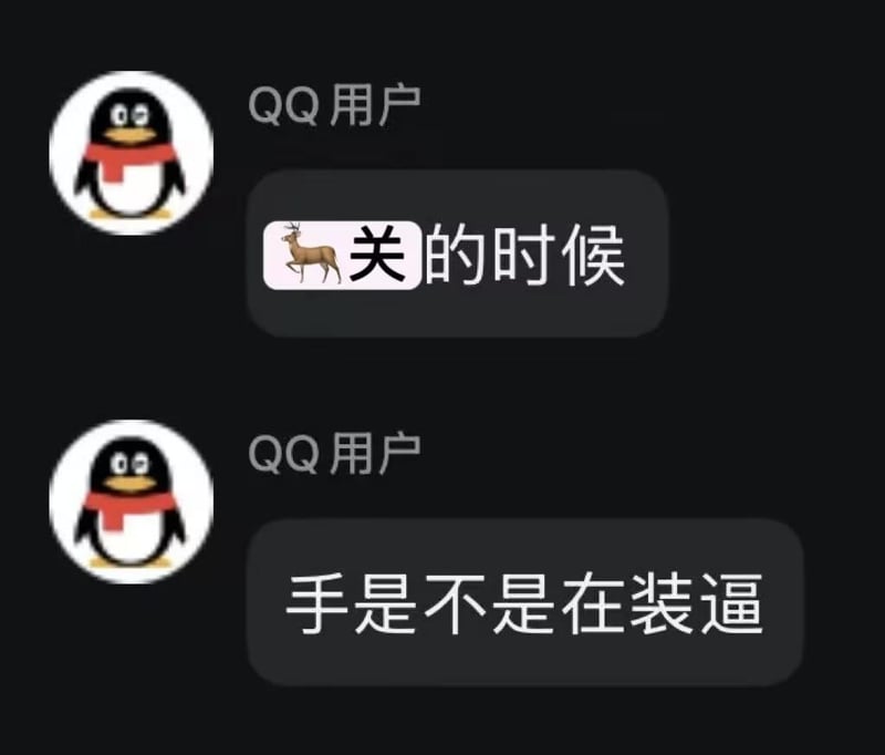 QQ官方形象