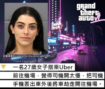这张梗图由两部分组成：左侧是Neusha Alexandra Afkami的面部照片（看起来像是警方档案照），标注有"Travis County Jail"；右侧是《Grand Theft Auto VI》(GTA VI)风格的霓虹灯城市夜景，带有游戏标志性logo。底部的中文文字描述了一起真实事件：一名27岁女子搭乘Uber前往机场时，因嫌司机开太慢，将司机手机扔出窗外后劫持车辆开往机场。图片通过将真实犯罪事件与GTA游戏视觉风格结合，形成幽默对比，暗示该女子的行为如同游戏中的犯罪情节。