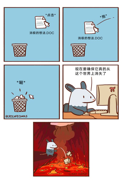这是一组由五格组成的连环卡通漫画，以可爱的负鼠角色为主角：前两格展示了电脑界面中，鼠标点击并拖动名为“消极的想法.DOC”的文件；第三格是文件被拖入回收站，伴随“唰”的音效完成删除；第四格中，负鼠坐在电脑前，说出“现在要确保它真的从这个世界上消失了”的台词；最后一格是夸张的场景，负鼠站在火山边缘，将电脑主机和显示器扔进下方的岩浆中，用这种极致的方式彻底销毁承载消极想法的载体，用幽默夸张的手法表达了想要完全摆脱消极情绪、彻底清除负面想法的强烈愿望，风格治愈又有趣。