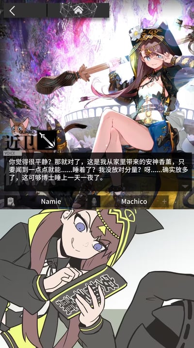 图片为上下拼接的游戏截图，均来自《明日方舟》角色“年”。上半部分是年的近卫职业立绘，她身着华丽服饰，坐姿优雅，手持武器，背景为紫色梦幻场景，附带角色语音对白：“你觉得很平静？那就对了，这是我从家里带来的安神香薰，只要闻到一点点就能……睡着了？我没放对分量？呀……确实放多了，这可够博士睡上一天一夜了。”下半部分是Q版年的插画，她穿着黑色制服，歪头微笑，手持写有“我超勇的”字样的标语牌，表情俏皮自信。