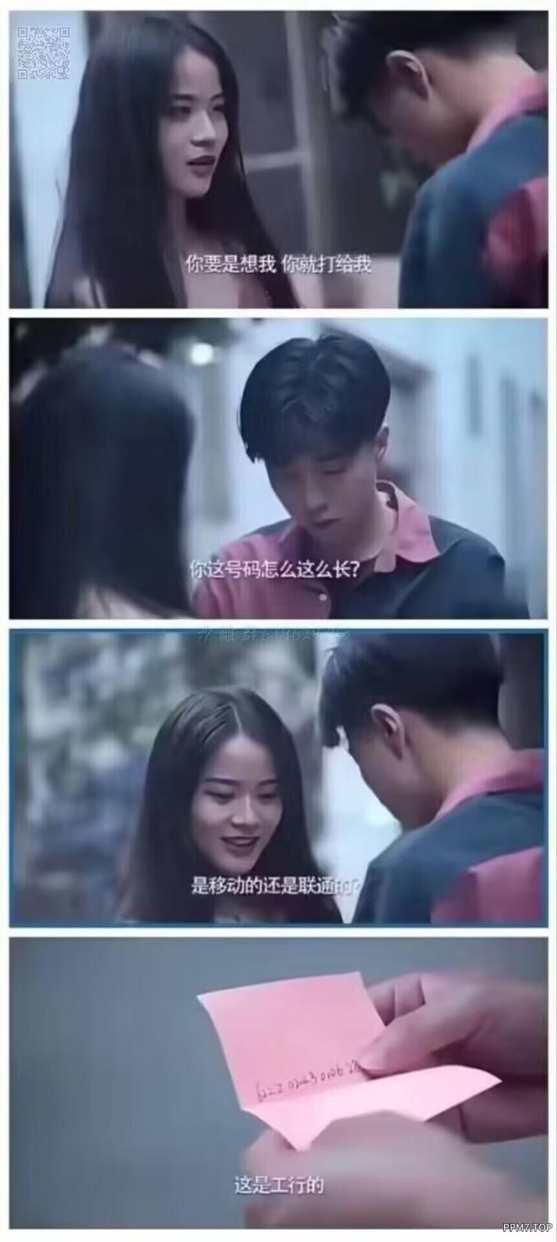 未知女生