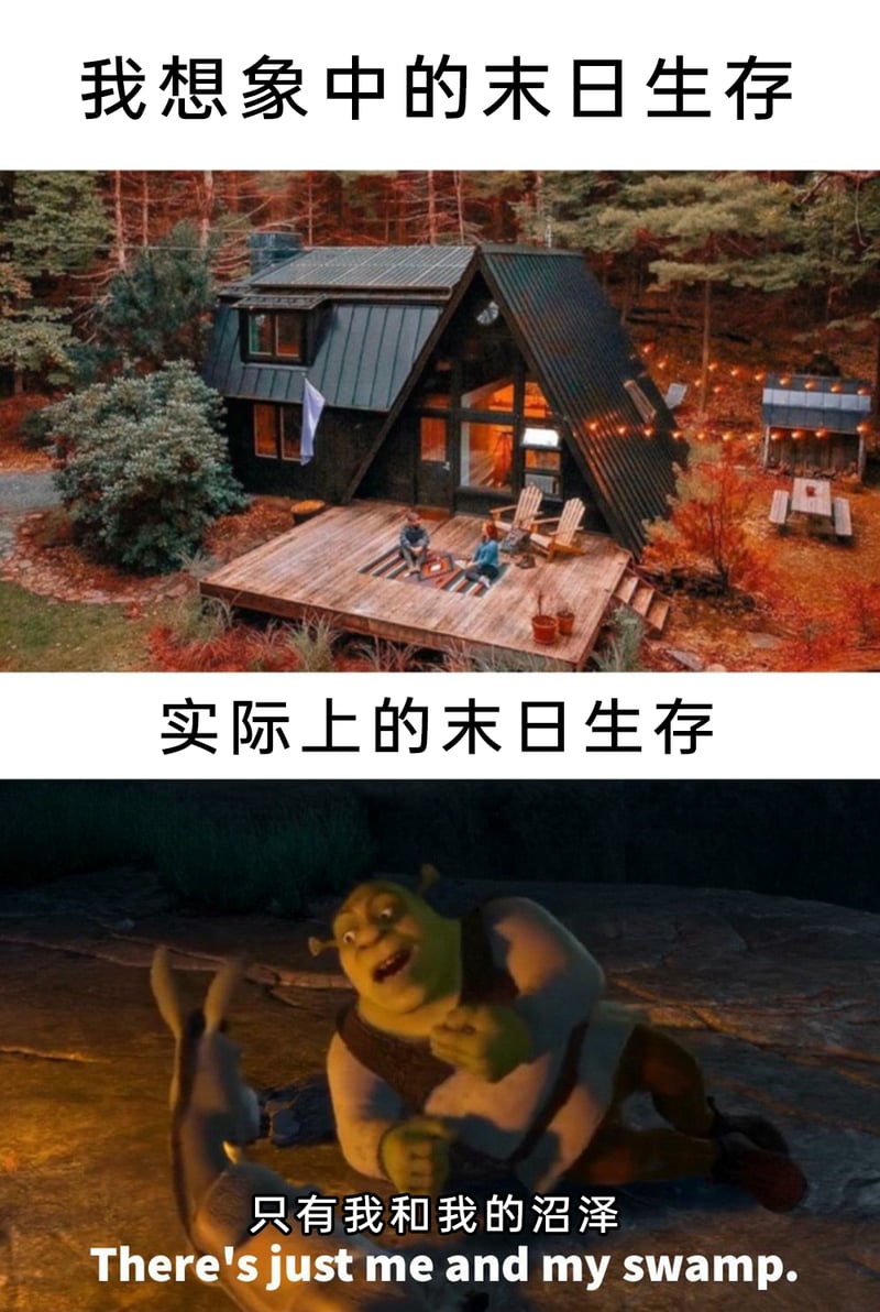 史莱克