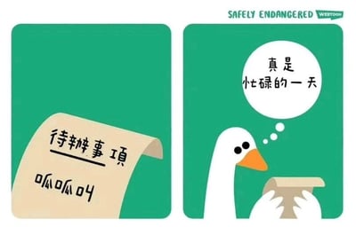 这是一幅两格连环漫画，左侧画面中展示了一卷米黄色的待办事项卷轴，上面用黑色文字写着“待办事项 呱呱叫”；右侧画面中，一只白色的卡通鸭子正双手捧着这卷卷轴，头部右侧有一个白色的圆形对白气泡，里面写着“真是忙碌的一天”。整幅漫画以绿色为背景，通过鸭子面对简单待办事项却感叹忙碌的反差，营造出轻松幽默的氛围。