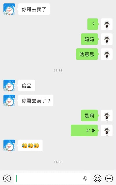 这是一张竖屏的微信聊天记录截图，聊天双方分别是头像是哆啦A梦的妈妈，和头像是二次元女生的孩子。妈妈打字发送消息时断句错误，先发送“你哥去卖了”，令孩子十分疑惑，之后才补充发送“废品”，说明本意是哥哥去卖废品，歧义解开后妈妈发送了三个笑哭表情，孩子也回应了“是啊”并发送语音，整个对话因为错误断句产生了惊悚的歧义，形成强烈反差笑点。