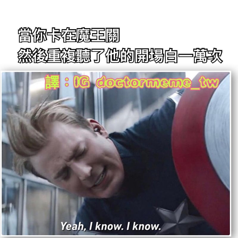 美队（美国队长）