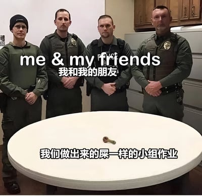 图片中四名身着制服的人员表情严肃地站在一张圆桌后方，双手交叉置于身前。桌子中央放置着一个小物件。图片上方有文字“me & my friends 我和我的朋友”，下方文字为“我们做出来的屎一样的小组作业”。通过将严肃的人物形象与自嘲式的文字结合，形成幽默效果，调侃小组作业质量不佳的场景。