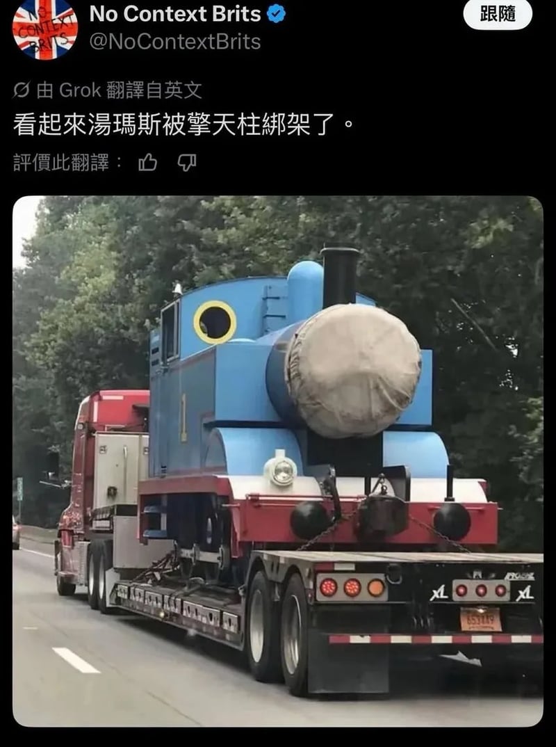 托马斯和朋友