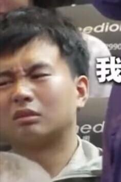 这是一张加注文字的真人表情包，图中男子眉头紧皱，双眼微眯，面部肌肉紧绷，露出难受、无奈的神情，画面右侧有一个白色的“我”字，似乎是想表达“我”此刻的糟糕心情，适合用来抒发自己遇到烦心事时的郁闷、无奈情绪。