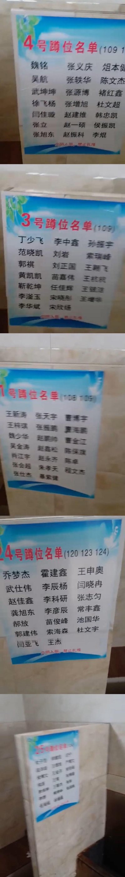 图片中展示了多张摊位名单，呈垂直排列。每张名单上方有蓝色标题，标注摊位号及人数（如“1号摊位名单 (123人)”“3号摊位名单 (150人)”“4号摊位名单 (109人)”等），标题下方为多行姓名列表。整体为静态拍摄的原始图片，内容为活动中不同摊位的人员名单公示。