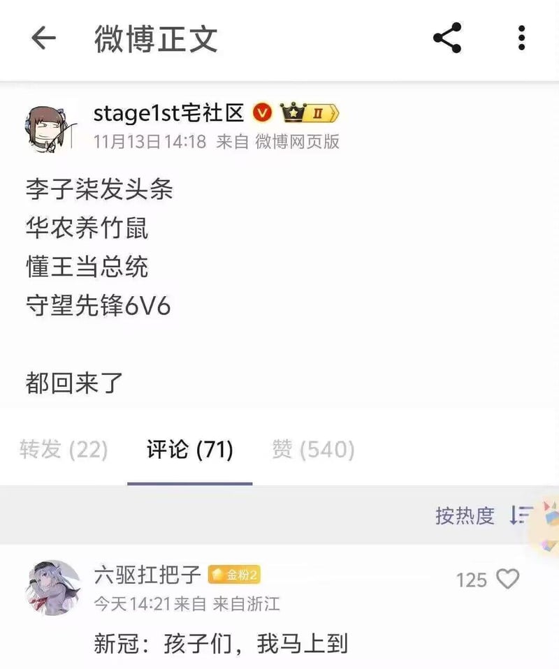 现实事件