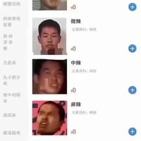 恶臭梗