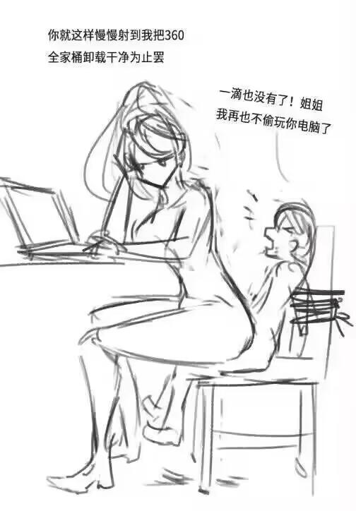 姐姐