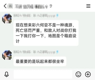 这是一张竖屏手机端的聊天记录截图，界面是国内常见的即时通讯软件样式，顶部标题栏和发送者昵称信息做了模糊打码处理。聊天内容是一位玩家将战术射击游戏《彩虹六号》与魂类游戏（简称“魂游”）进行类比，总结出两者的相似点：死亡惩罚机制严格、对战节奏偏向互相消耗、地图采用箱庭式设计，最后用网络热词“坐牢”来形容两款游戏带来的煎熬、折磨的游玩体验，表达了对这类游戏体验的吐槽与无奈。