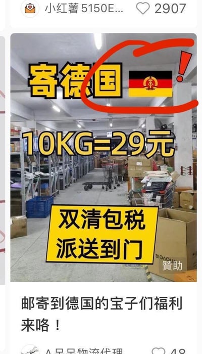 这是一张来自小红书平台的跨境物流推广广告截图，广告面向有邮寄物品到德国需求的用户，宣传其低价物流服务：10公斤物品仅需29元，还提供双清包税、派送到门的服务，文案以“邮寄到德国的宝子们福利来咯！”吸引目标用户。广告背景是堆满货物、货架的仓库场景，直观展示物流仓储环境。值得注意的是，图中用来代表德国的国旗出现错误，误用了原德意志民主共和国（东德）的国旗，该错误国旗被红色圆圈加感叹号标注出来。