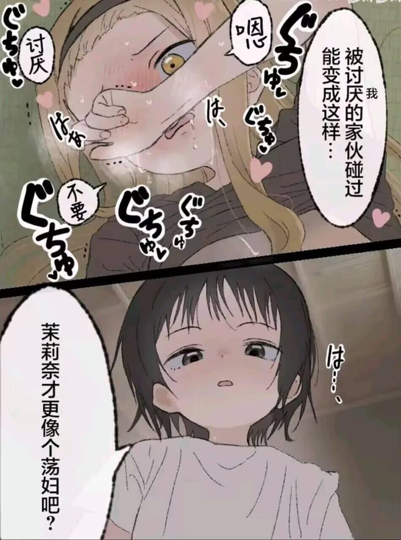 原创百合同人漫画