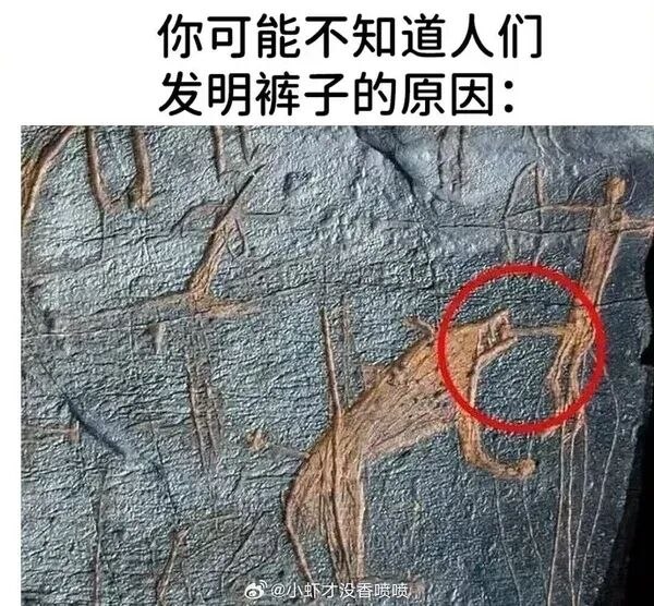 史前岩画