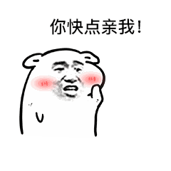 脸红卡通人物求亲亲表情包