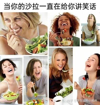一张2x3网格布局的多图拼接图片，共包含六位不同女性的真人照片，她们均在食用沙拉时展现出夸张的大笑表情：有的眯眼笑到流泪，有的仰头开怀大笑，有的手持叉子叉着沙拉菜叶/番茄，表情生动有趣。图片顶部配有文字“当你的沙拉一直在给你讲笑话”，通过拟人化手法将沙拉幽默地想象成会“讲笑话”的主体，从而解释女性们因吃沙拉而产生的极度愉悦反应，整体营造出轻松搞笑的氛围。