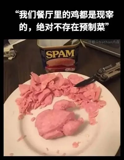 图片展示了一盘被切开的SPAM午餐肉，部分已切成碎片，旁边放着刀具，背景中有一罐SPAM罐头。上方文字标注“我们餐厅里的鸡都是现宰的，绝对不存在预制菜”，通过将SPAM（预制罐头肉）与“现宰鸡”的宣传形成强烈反差，讽刺部分餐厅虚假宣传使用新鲜食材，实则采用预制食品的现象。