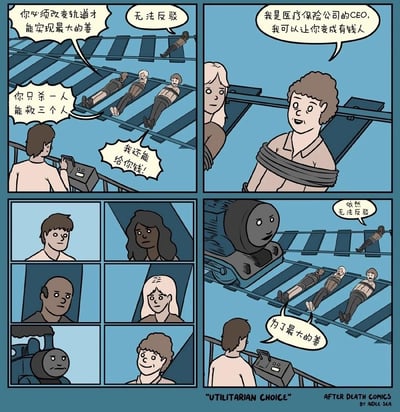 这是一幅改编自经典哲学思想实验“电车难题”的四格连环卡通漫画，用黑色幽默讽刺医保公司的负面形象：
1. 第一格：经典电车难题场景，有人劝说拉杆者变轨，牺牲1人拯救3人还能获得金钱，拉杆者表示“无法反驳”；被绑在另一条轨道的人突然声称自己是医疗保险公司CEO，能让拉杆者变成有钱人。
2. 第二格：CEO强调自己的身份和能带来的利益。
3. 第三格：展示轨道上的所有个体：单独的路人、四位被绑者（含CEO）、卡通火车的特写。
4. 第四格：拉杆者最终选择不变轨，让火车驶向包含CEO在内的4人，并称这是“为了最大的善”，旁观者表示“依然无法反驳”。
漫画的核心讽刺点在于：医保公司CEO的存在反而会让更多人因医疗费用问题陷入困境，因此消灭他反而能实现更大的公共利益，用功利主义的逻辑反讽现实中医保公司的争议。