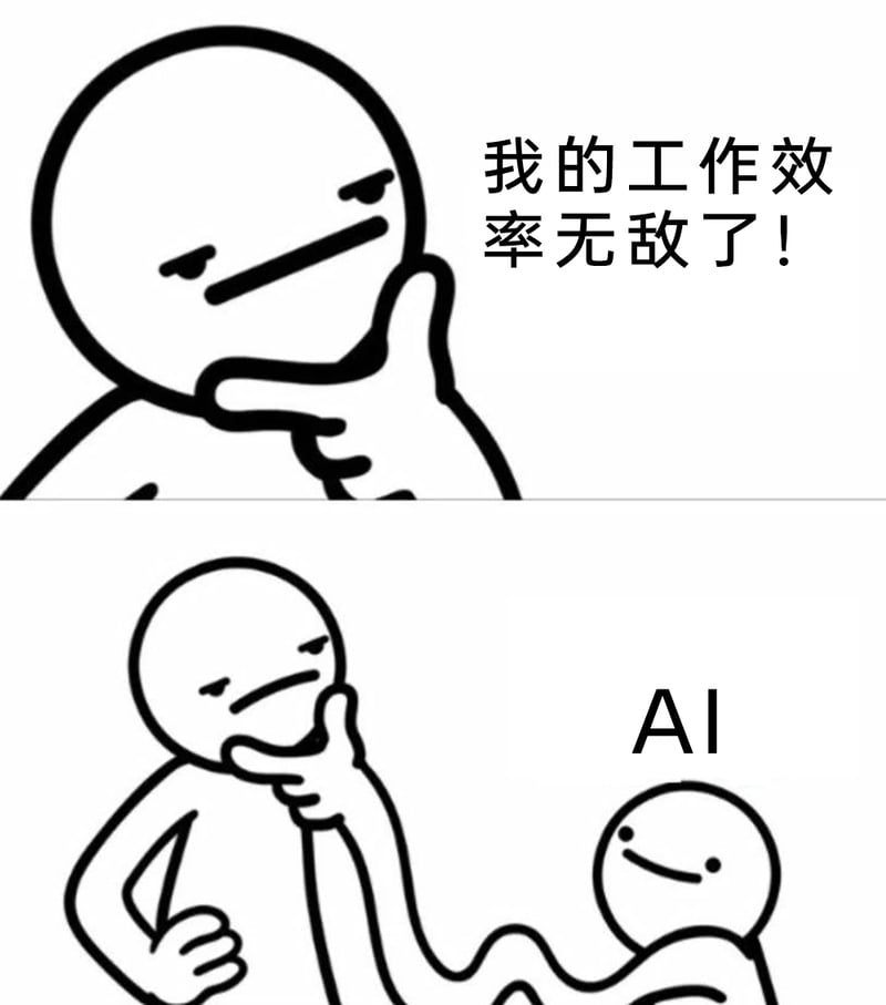 人工智能工具