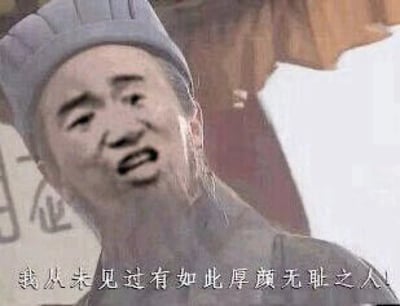 本图片为1994年央视版《三国演义》中诸葛亮的经典镜头配字幕梗图，画面中的诸葛亮身穿古代官服，配有极具代表性的台词“我从未见过有如此厚颜无耻之人！”。该梗常用于网络环境下讽刺、质问或吐槽他人言行的无耻或离谱，具有很强的情绪感染力和幽默感。此图流行于社交平台、论坛和表情包传播圈，成为表达强烈不满和调侃的典型网络用语。

特别说明：此梗无明显双关或谐音，但“厚颜无耻”用于网络互动时带有一定夸张和讽刺意味。