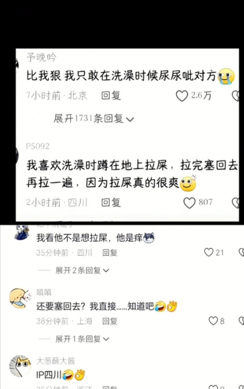抖音表情包