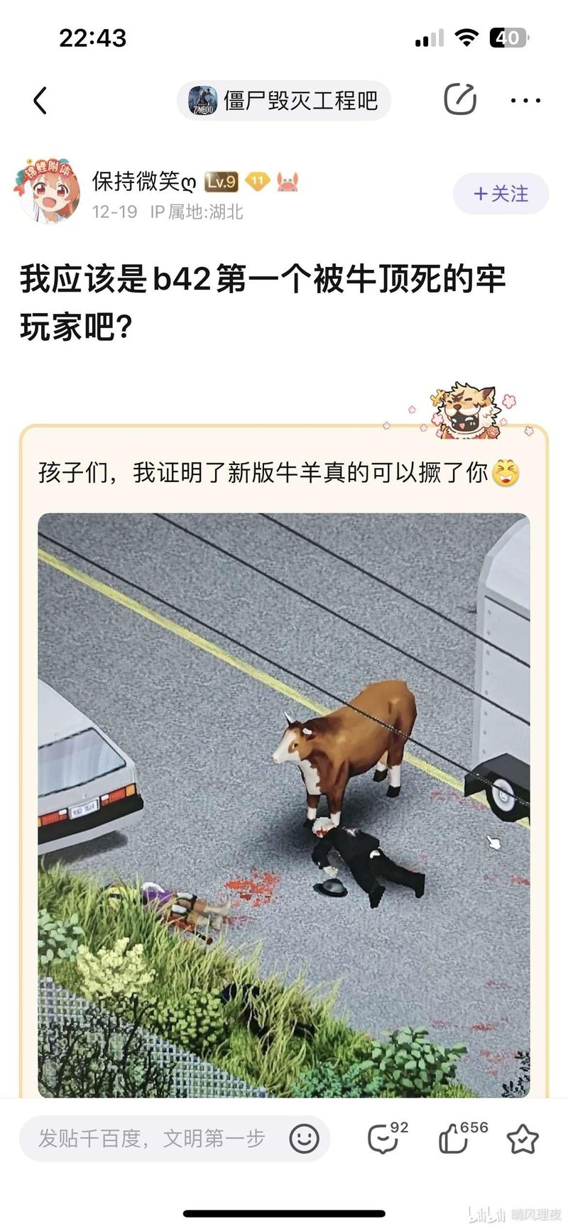 僵尸毁灭工程