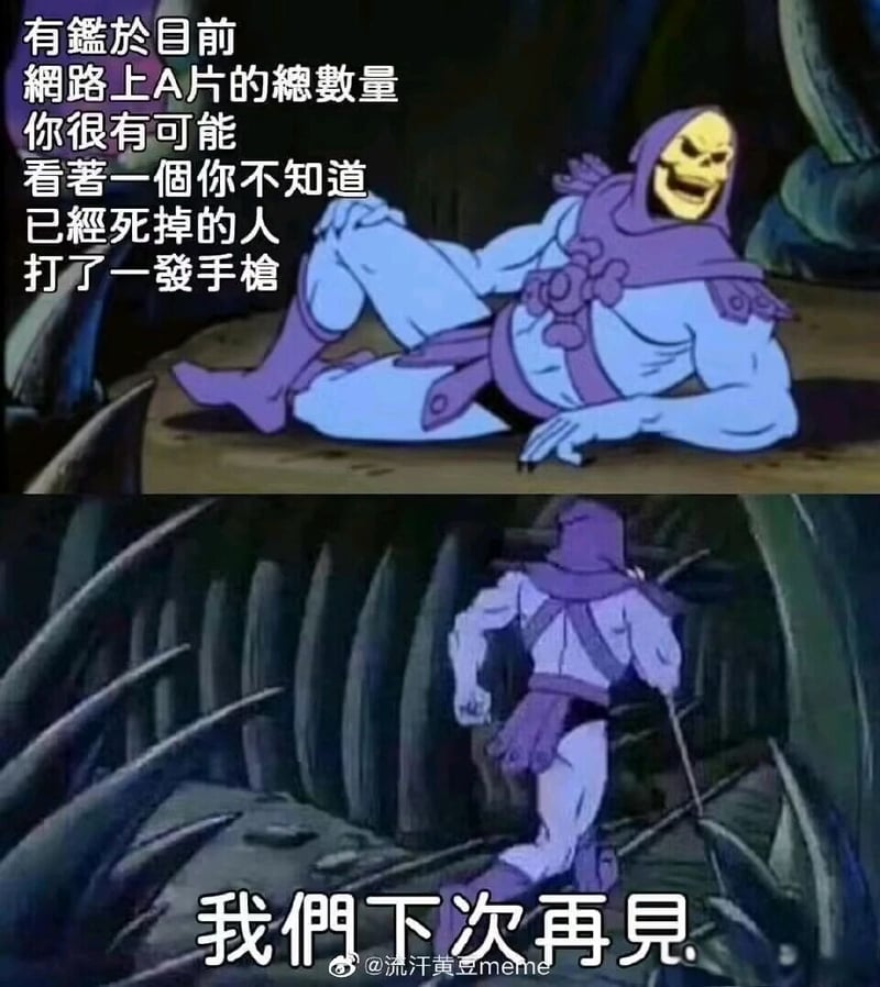 骷髅王（斯库拉）