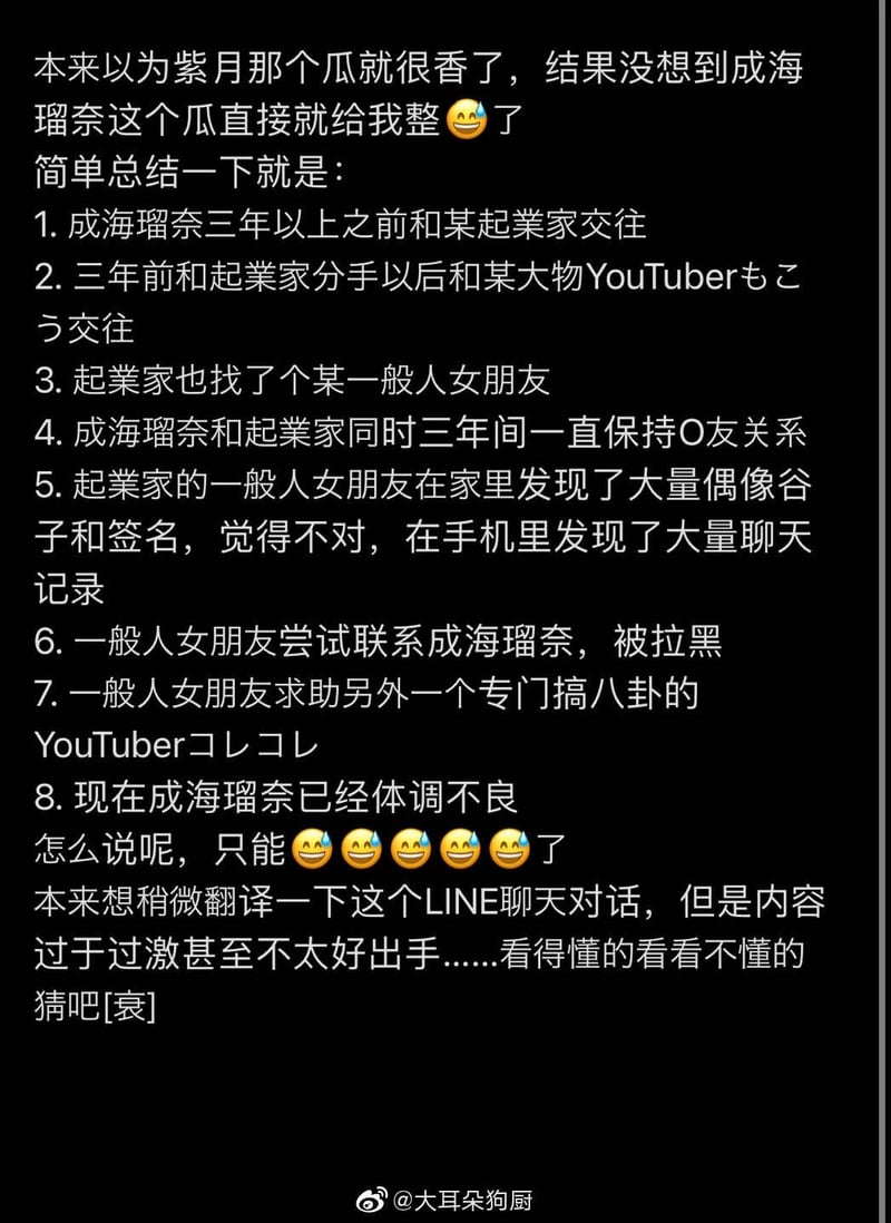 八卦类YouTuber
